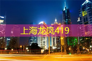 上海花千坊：【独家】上海最豪华足浴会所曝光，敢进来吗？