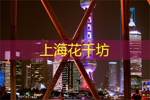 爱上海同城论坛：民和，我一定会回来的