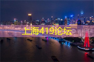 阿拉爱上海：昨晚跟同事去了上海徐汇区高级按摩保健商务会所,这个项目一定要试一下